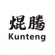 東莞市焜騰科技有限公司